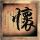 会痛的十七岁